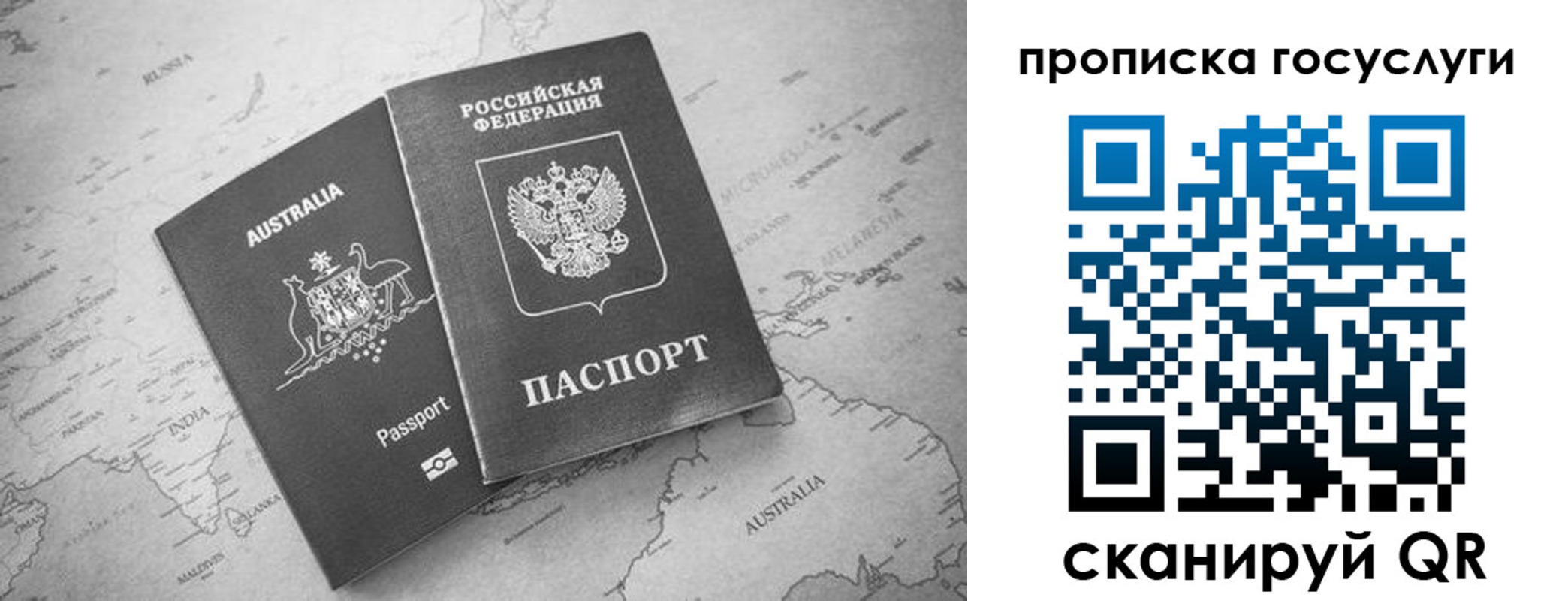 купить прописку в Лобне
