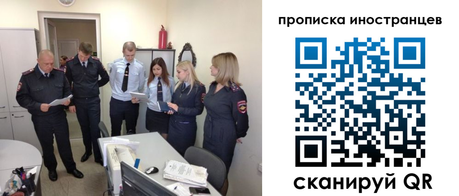 где прописаться в Лобне