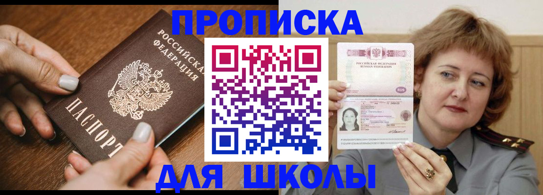 временная регистрация надежно в Лобне