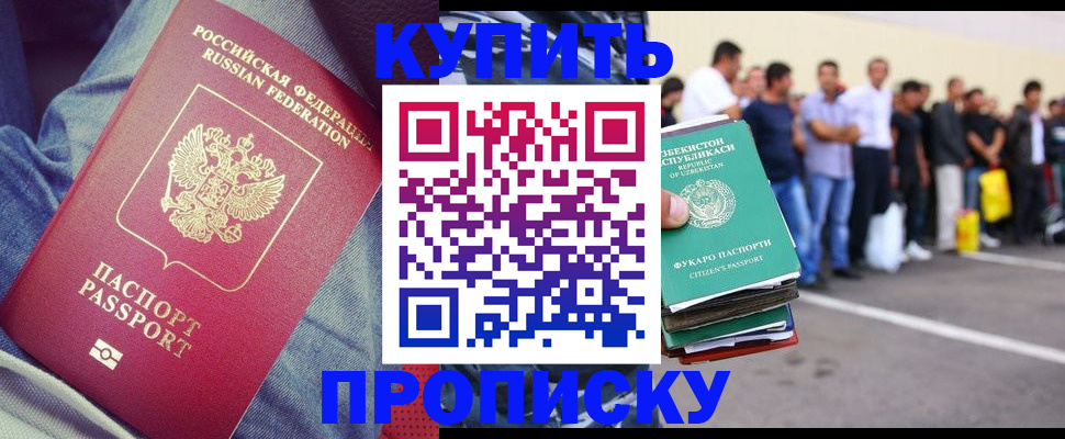 миграционный учет в Лобне