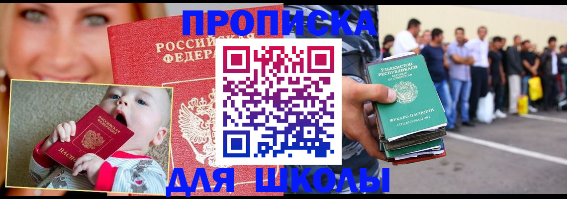 временная регистрация госуслуги в Лобне