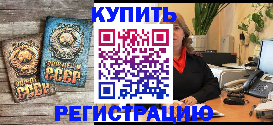 временная регистрация законно в Лобне
