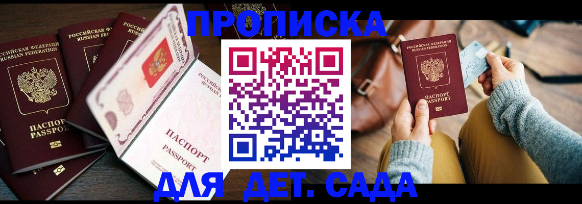 регистрация для школы в Лобне